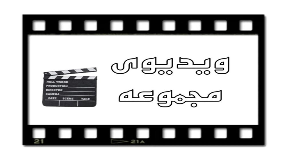 Big production video of Iran wood