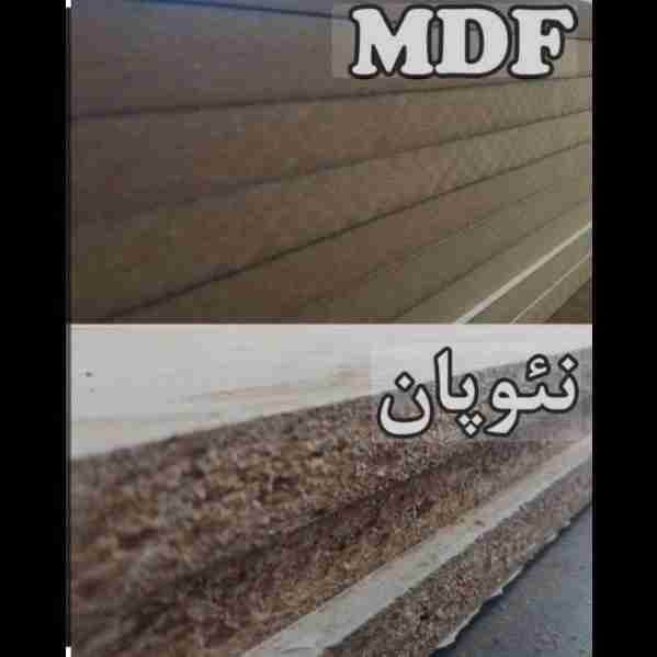 MDF